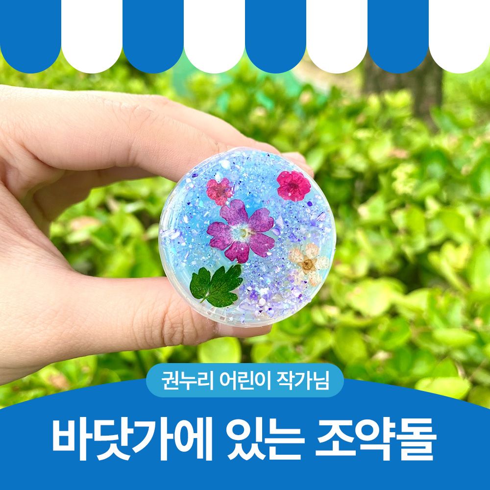 바닷가에 있는 조약돌