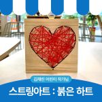 붉은 하트