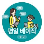 FOX 구독권 평일베이직 6개월