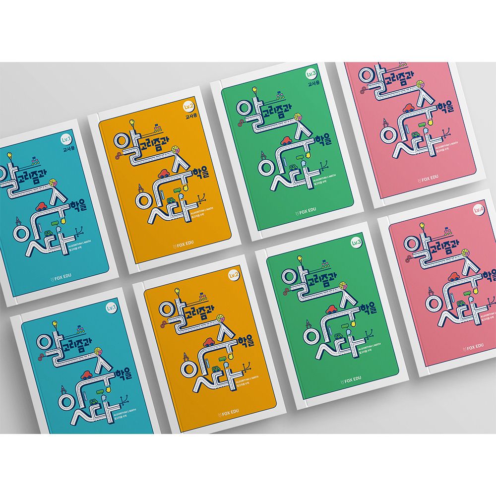 알고리즘과 수학을 잇다 Lv.1~4