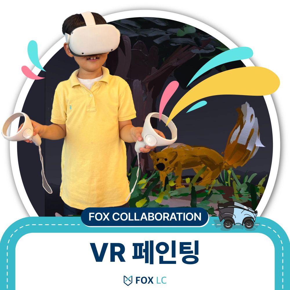 VR 페인팅