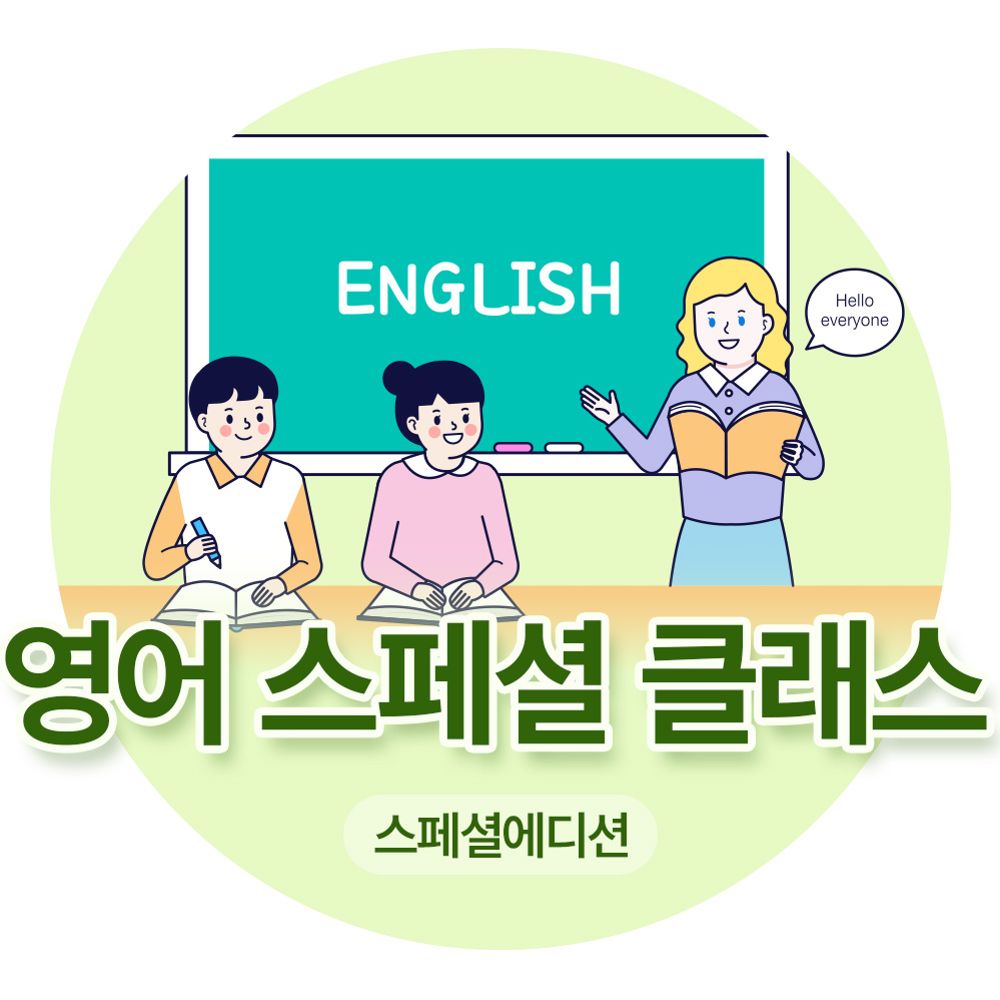 5월 Saturday English Program