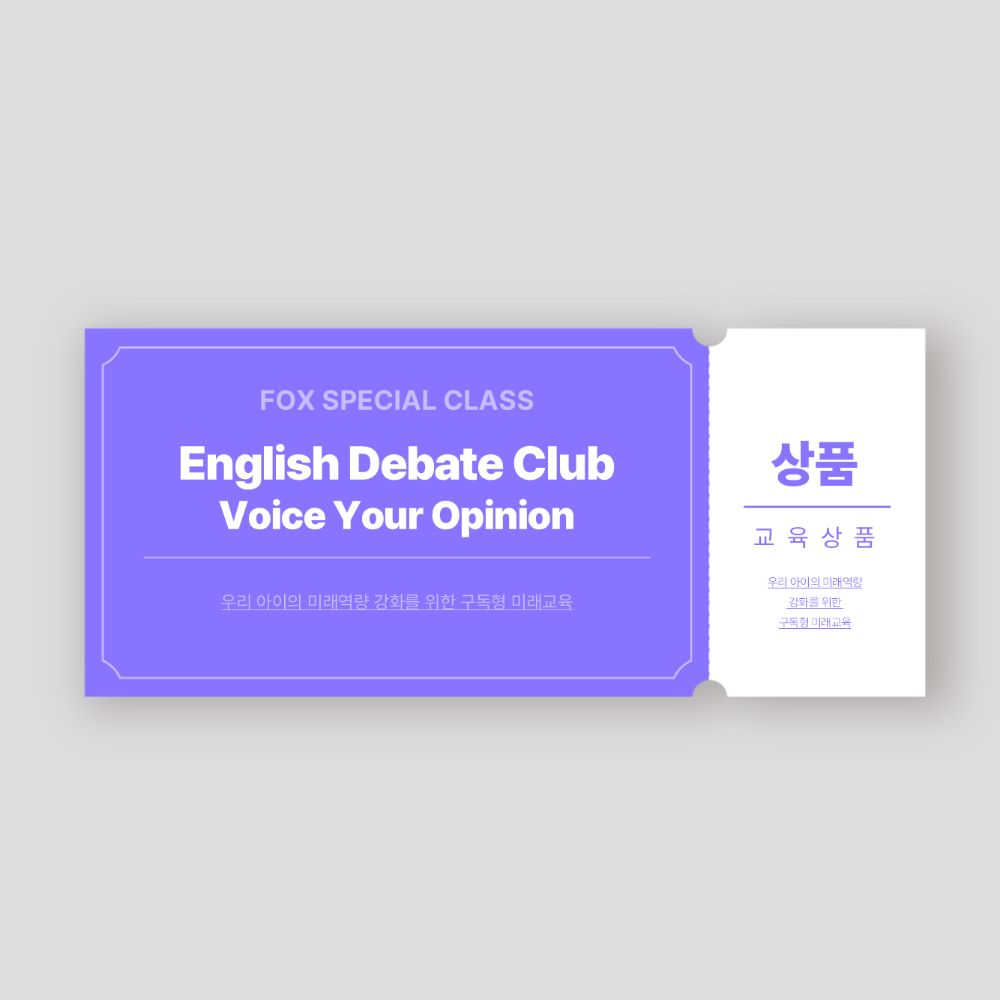 English Club (영어 스피킹 클래스)